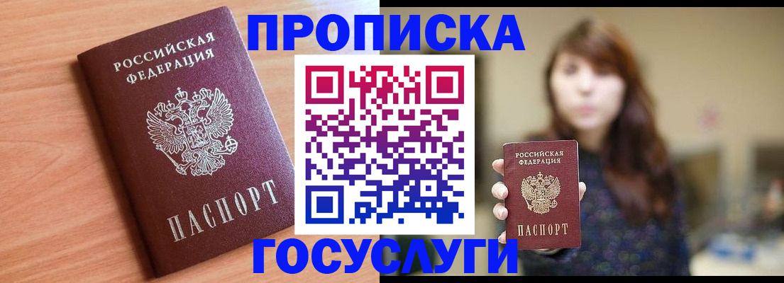 прописка гарантия в Льгове