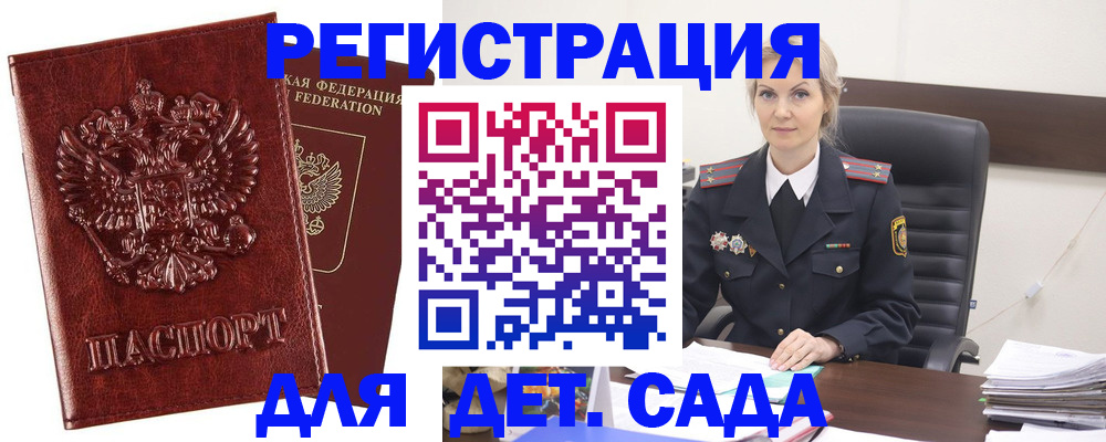 временная регистрация надежно в Льгове