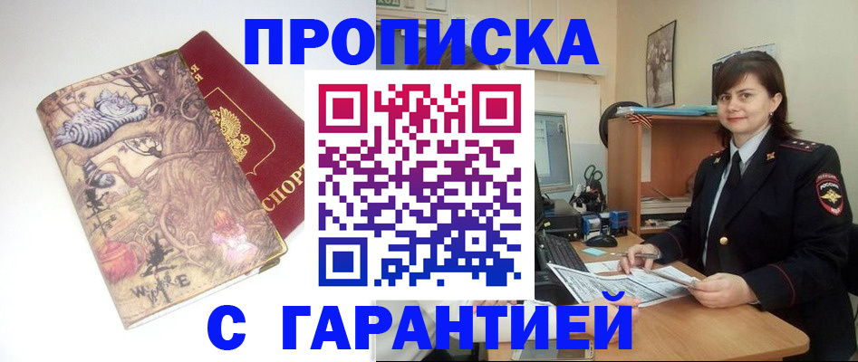 временная регистрация собственник в Льгове