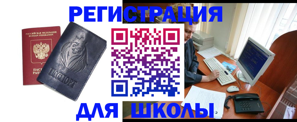 временная регистрация надежно в Льгове