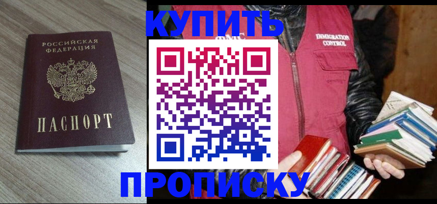 прописка регистрация в Льгове