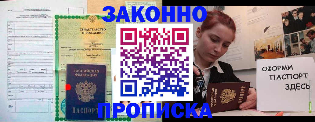 временная регистрация поиск в Льгове