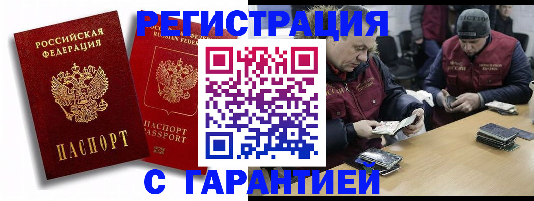 прописка в квартире в Льгове